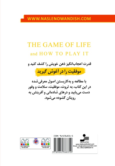 بازی زندگی